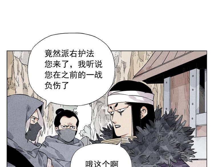 绝顶韩漫全集-第93话 弱点无删减无遮挡章节图片 