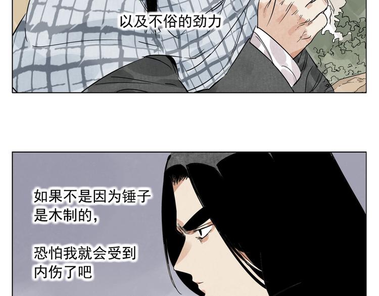 绝顶韩漫全集-第93话 弱点无删减无遮挡章节图片 