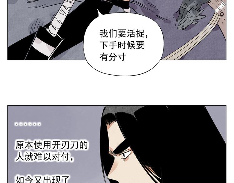 绝顶韩漫全集-第93话 弱点无删减无遮挡章节图片 