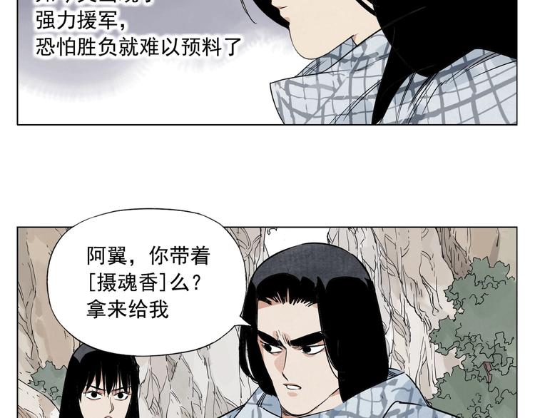 绝顶韩漫全集-第93话 弱点无删减无遮挡章节图片 
