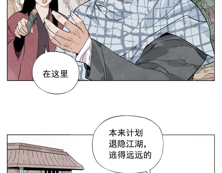 绝顶韩漫全集-第93话 弱点无删减无遮挡章节图片 