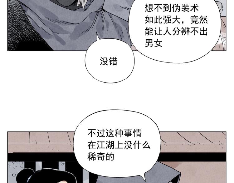 绝顶韩漫全集-第93话 弱点无删减无遮挡章节图片 