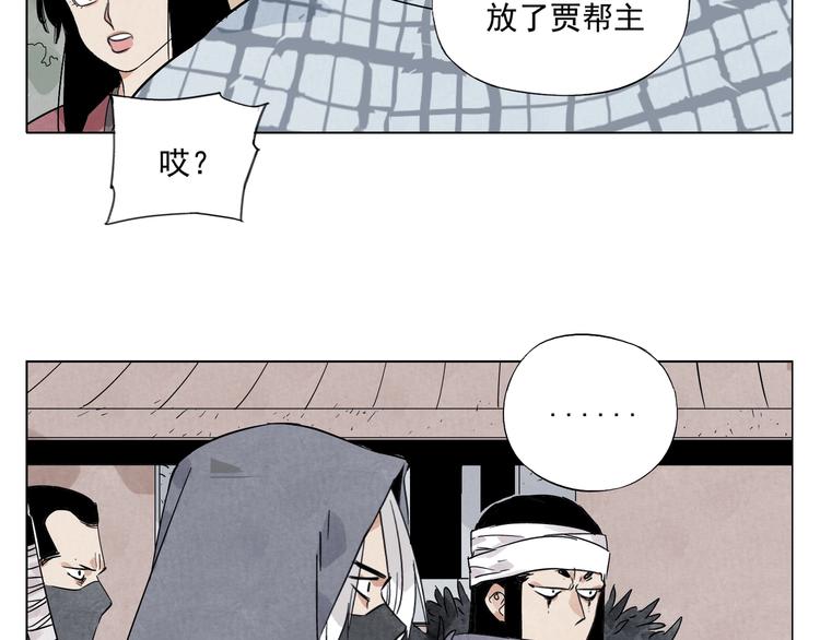 绝顶韩漫全集-第93话 弱点无删减无遮挡章节图片 