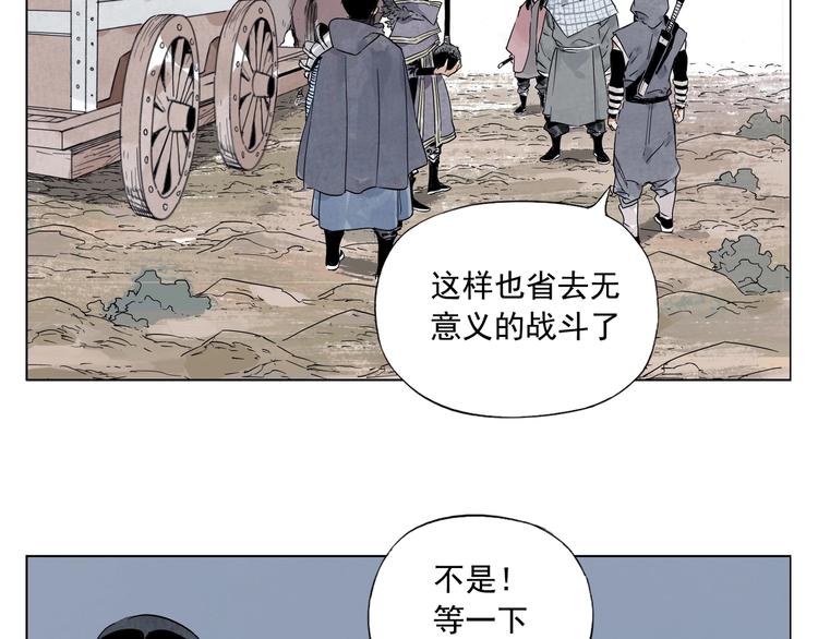 绝顶韩漫全集-第93话 弱点无删减无遮挡章节图片 