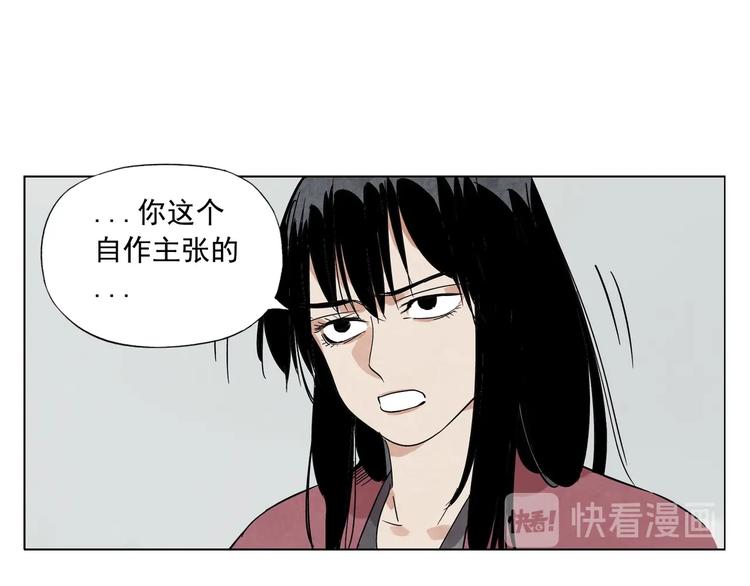 绝顶韩漫全集-第93话 弱点无删减无遮挡章节图片 