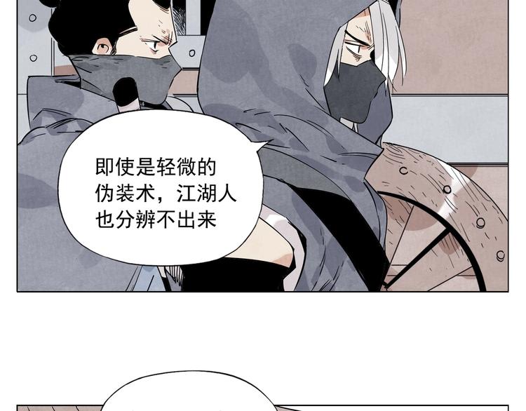 绝顶韩漫全集-第93话 弱点无删减无遮挡章节图片 