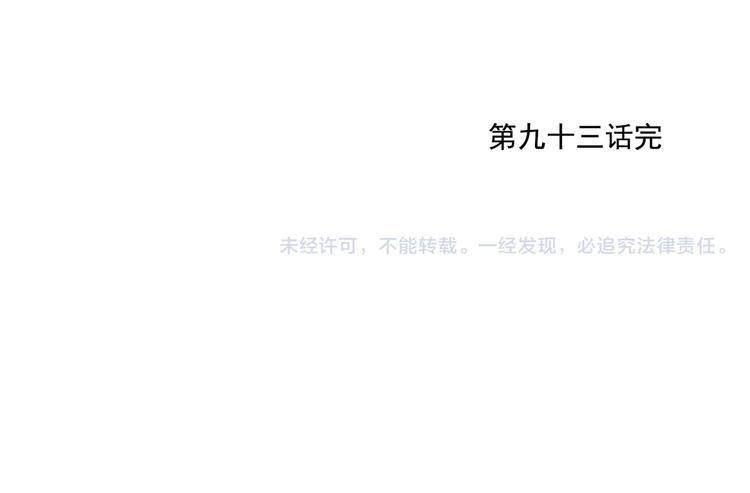 绝顶韩漫全集-第93话 弱点无删减无遮挡章节图片 
