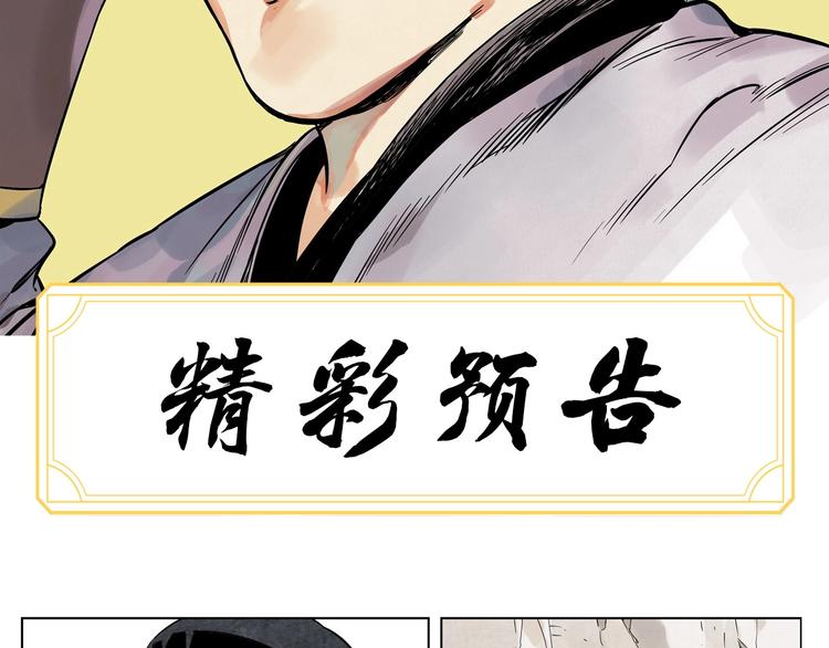 绝顶韩漫全集-第93话 弱点无删减无遮挡章节图片 