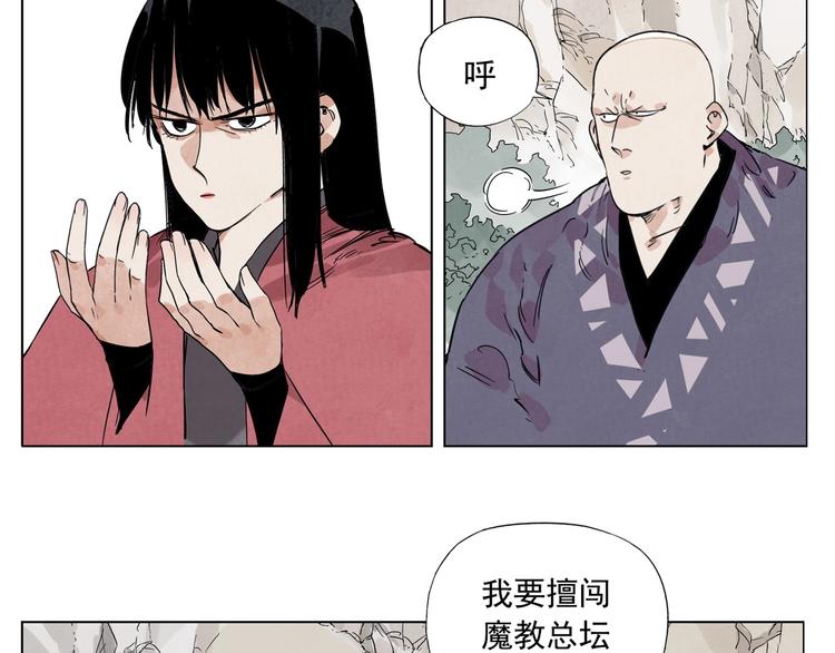 绝顶韩漫全集-第93话 弱点无删减无遮挡章节图片 