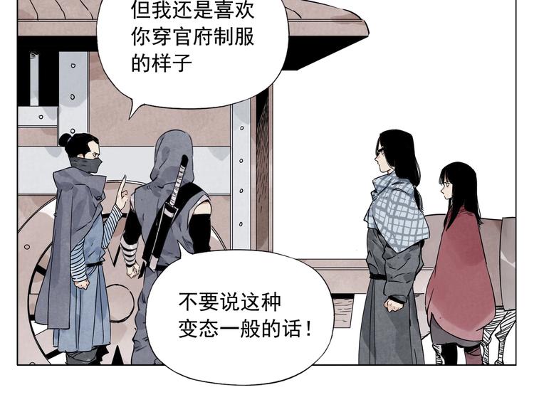绝顶韩漫全集-第93话 弱点无删减无遮挡章节图片 