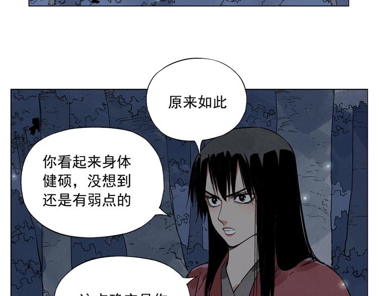 绝顶韩漫全集-第93话 弱点无删减无遮挡章节图片 