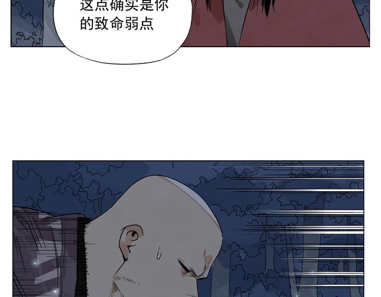 绝顶韩漫全集-第93话 弱点无删减无遮挡章节图片 