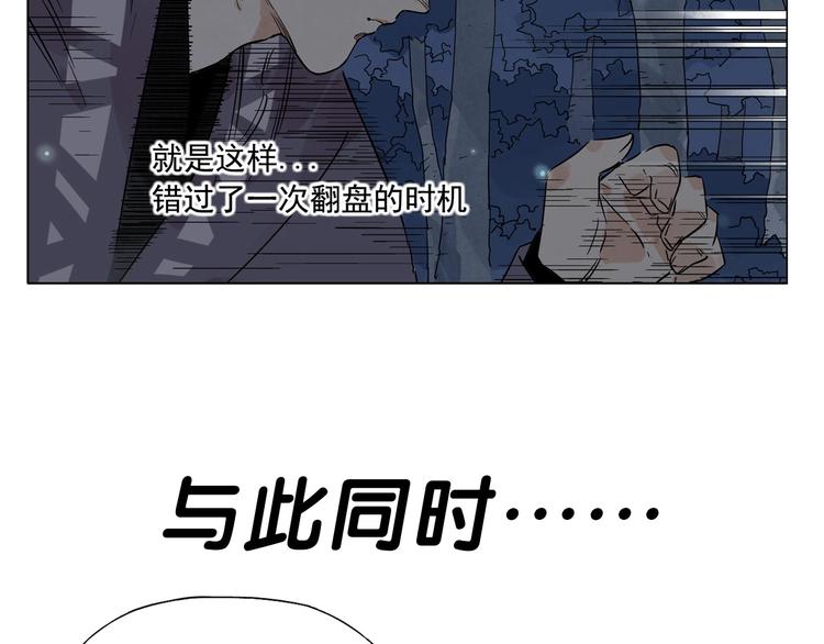 绝顶韩漫全集-第93话 弱点无删减无遮挡章节图片 