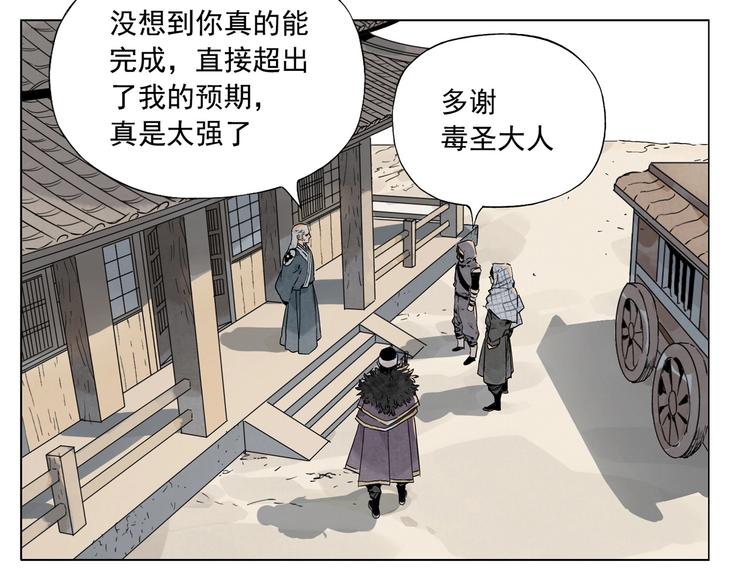 绝顶韩漫全集-第93话 弱点无删减无遮挡章节图片 