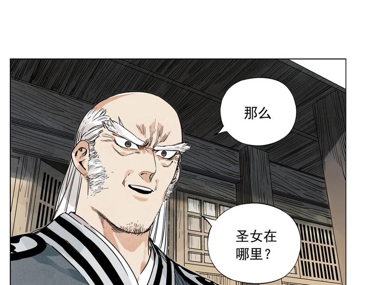 绝顶韩漫全集-第93话 弱点无删减无遮挡章节图片 