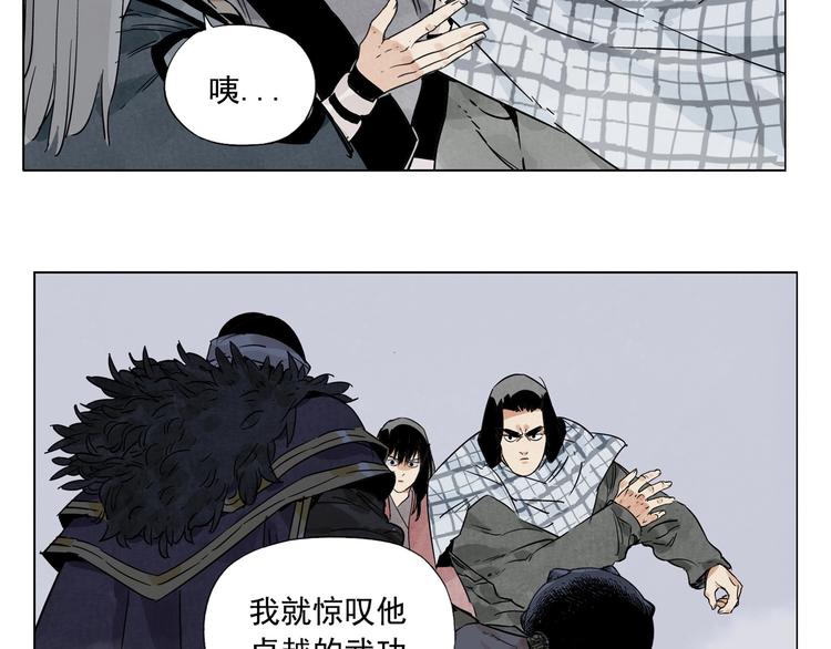 绝顶韩漫全集-第93话 弱点无删减无遮挡章节图片 