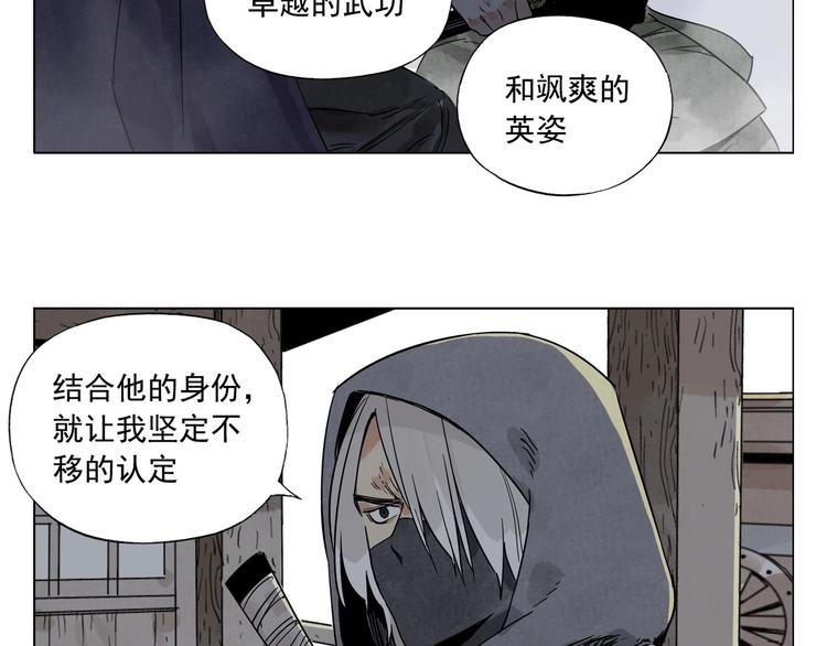 绝顶韩漫全集-第93话 弱点无删减无遮挡章节图片 