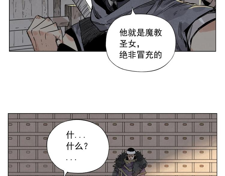 绝顶韩漫全集-第93话 弱点无删减无遮挡章节图片 