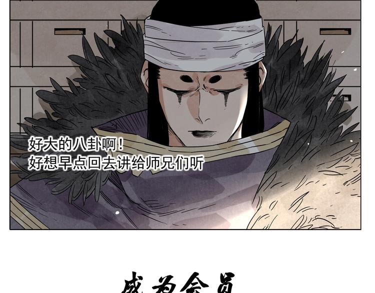 绝顶韩漫全集-第93话 弱点无删减无遮挡章节图片 