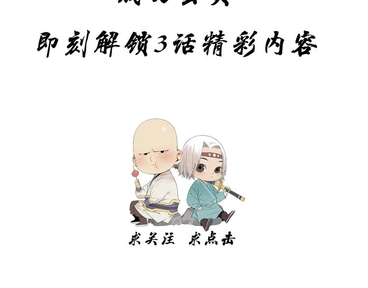 绝顶韩漫全集-第93话 弱点无删减无遮挡章节图片 