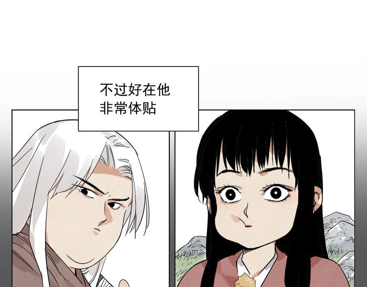 绝顶韩漫全集-第94话 离别无删减无遮挡章节图片 
