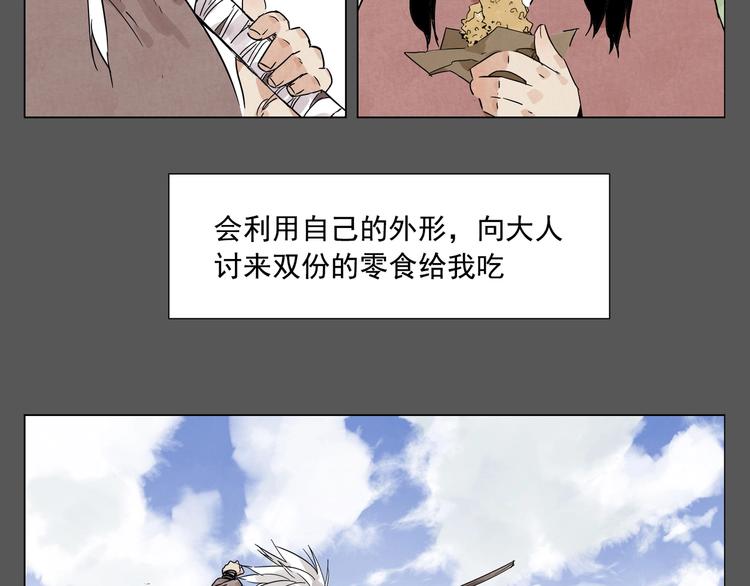 绝顶韩漫全集-第94话 离别无删减无遮挡章节图片 