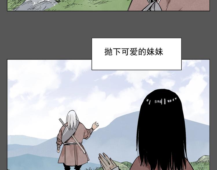 绝顶韩漫全集-第94话 离别无删减无遮挡章节图片 