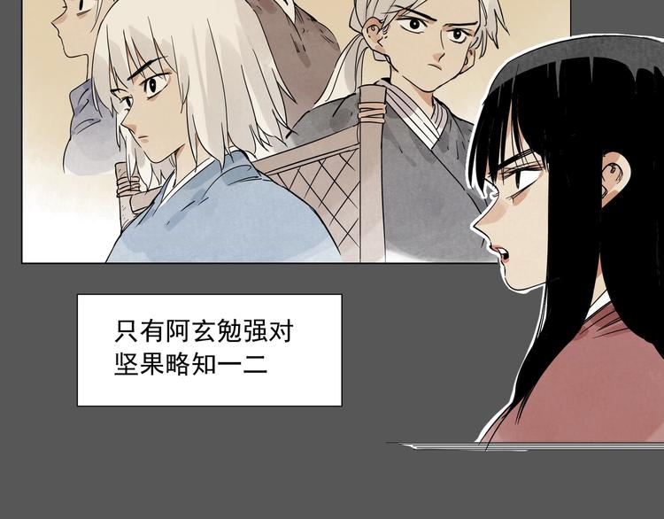 绝顶韩漫全集-第94话 离别无删减无遮挡章节图片 