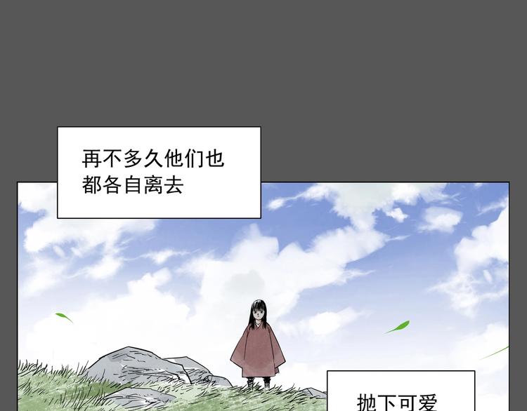 绝顶韩漫全集-第94话 离别无删减无遮挡章节图片 