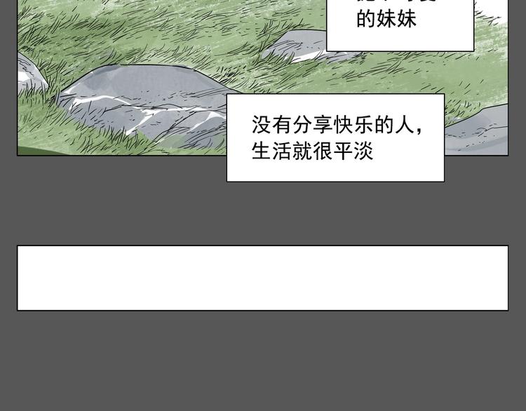 绝顶韩漫全集-第94话 离别无删减无遮挡章节图片 