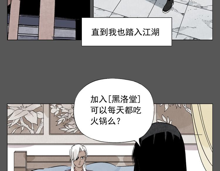 绝顶韩漫全集-第94话 离别无删减无遮挡章节图片 
