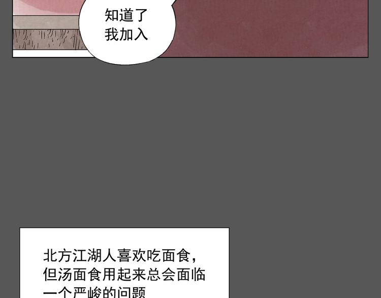 绝顶韩漫全集-第94话 离别无删减无遮挡章节图片 