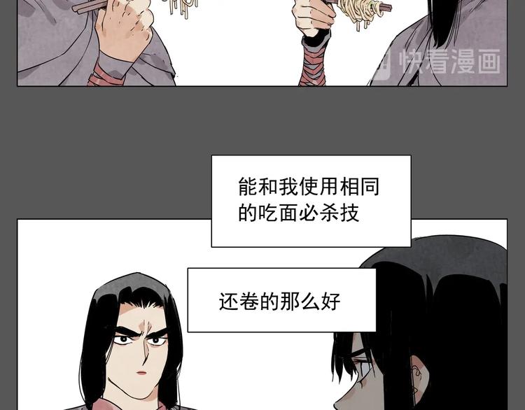 绝顶韩漫全集-第94话 离别无删减无遮挡章节图片 