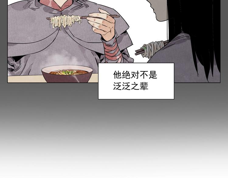 绝顶韩漫全集-第94话 离别无删减无遮挡章节图片 