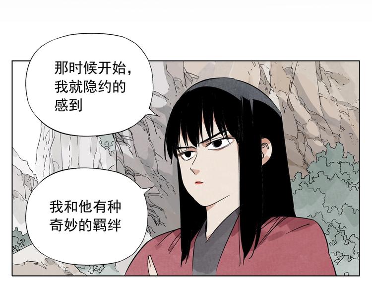 绝顶韩漫全集-第94话 离别无删减无遮挡章节图片 