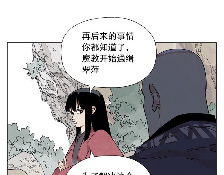绝顶韩漫全集-第94话 离别无删减无遮挡章节图片 
