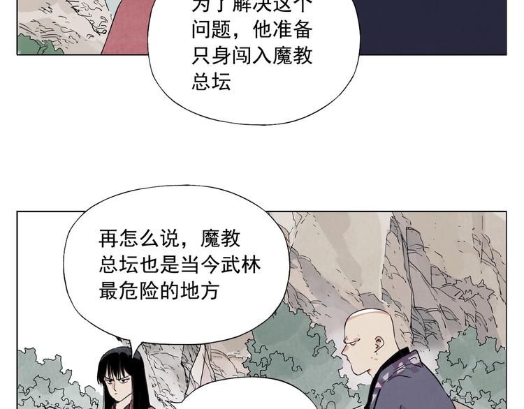 绝顶韩漫全集-第94话 离别无删减无遮挡章节图片 