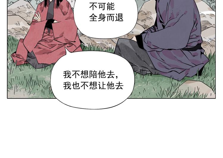 绝顶韩漫全集-第94话 离别无删减无遮挡章节图片 