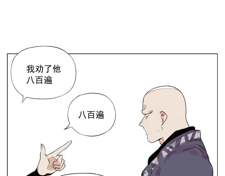 绝顶韩漫全集-第94话 离别无删减无遮挡章节图片 