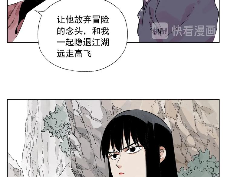 绝顶韩漫全集-第94话 离别无删减无遮挡章节图片 