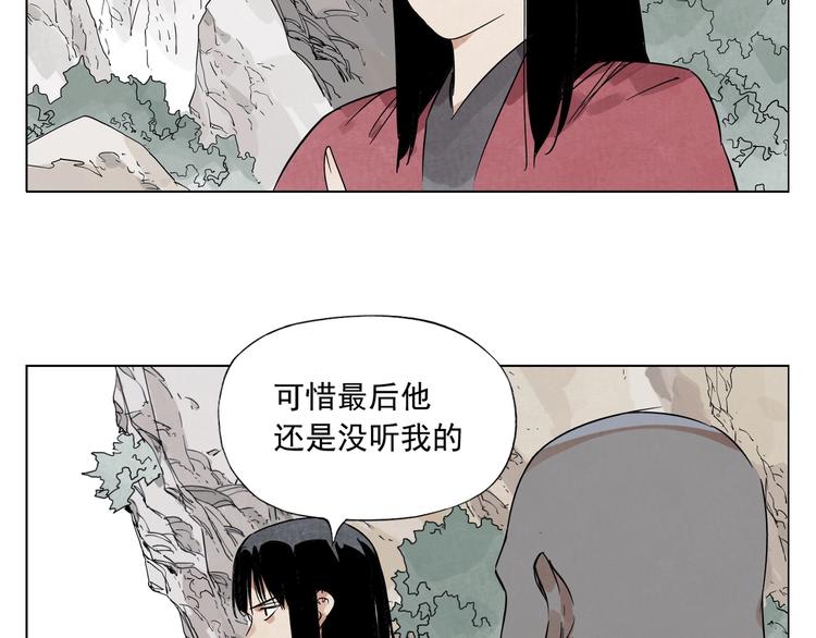 绝顶韩漫全集-第94话 离别无删减无遮挡章节图片 