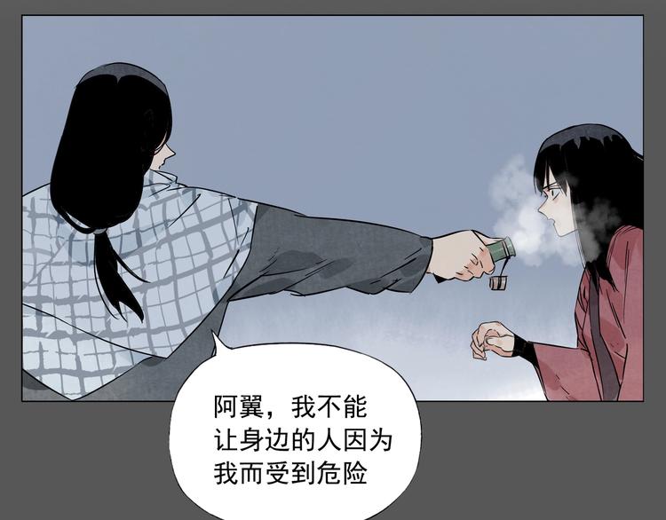 绝顶韩漫全集-第94话 离别无删减无遮挡章节图片 