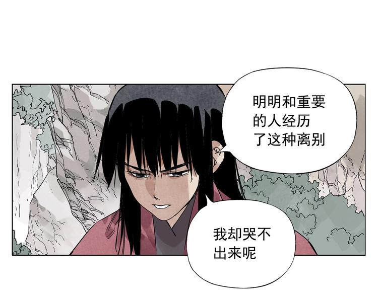绝顶韩漫全集-第94话 离别无删减无遮挡章节图片 