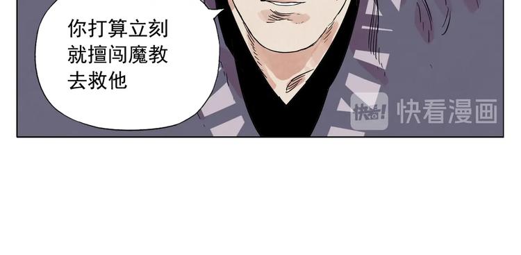绝顶韩漫全集-第94话 离别无删减无遮挡章节图片 