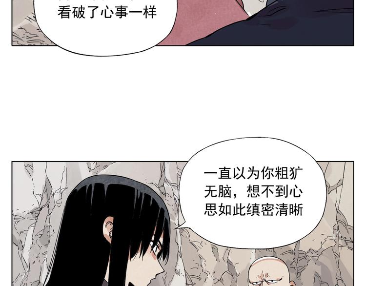 绝顶韩漫全集-第94话 离别无删减无遮挡章节图片 