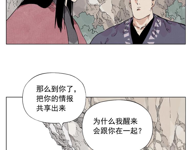 绝顶韩漫全集-第94话 离别无删减无遮挡章节图片 