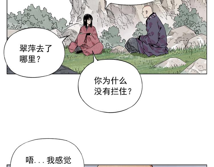 绝顶韩漫全集-第94话 离别无删减无遮挡章节图片 