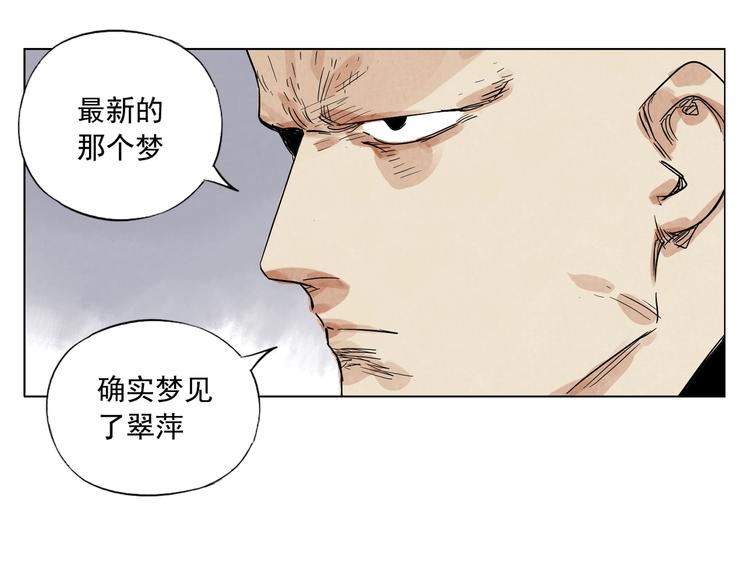 绝顶韩漫全集-第94话 离别无删减无遮挡章节图片 