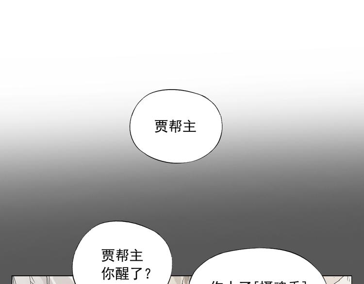 绝顶韩漫全集-第94话 离别无删减无遮挡章节图片 