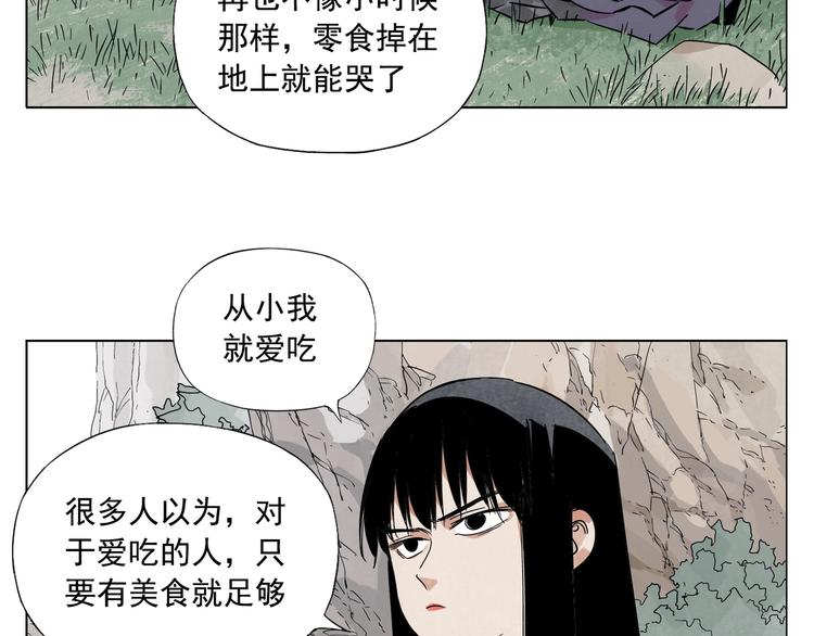 绝顶韩漫全集-第94话 离别无删减无遮挡章节图片 